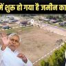 Bihar Land Survey
