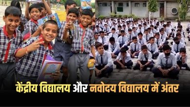 Central Schools and Jawahar Navodaya Vidyalayas