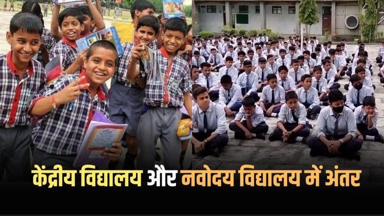 Central Schools and Jawahar Navodaya Vidyalayas