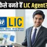 How To Become A LIC Agent