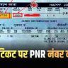 Indian Railway News
