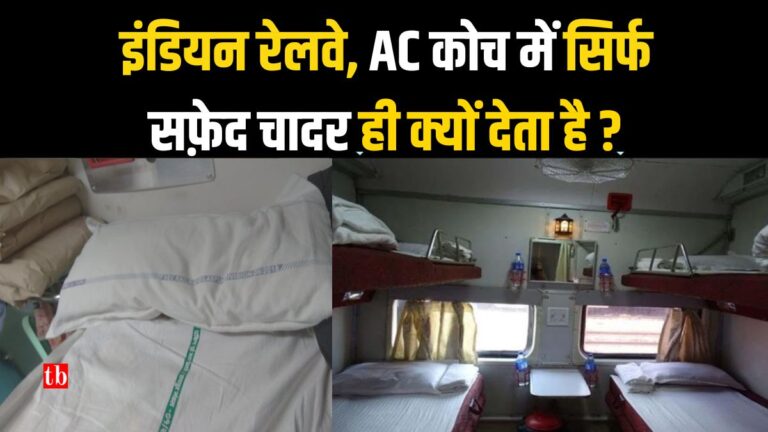 Indian Railways Bed Sheets