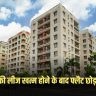 Lease Rule