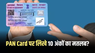 Meaning of digits written on PAN card