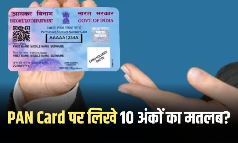 Meaning of digits written on PAN card