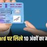 Meaning of digits written on PAN card