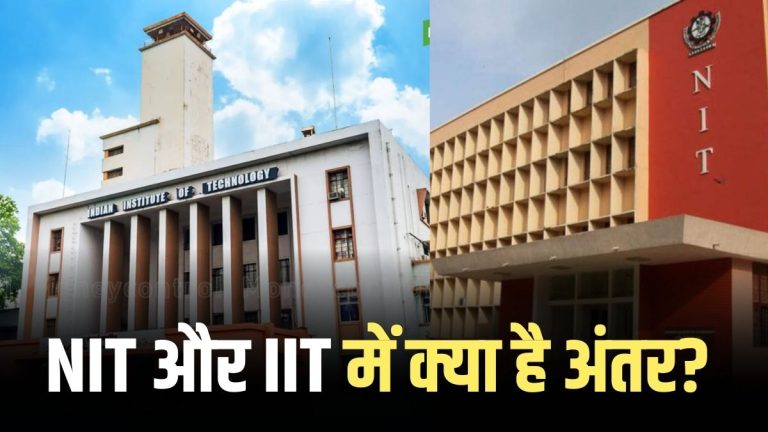 NITs and IITs