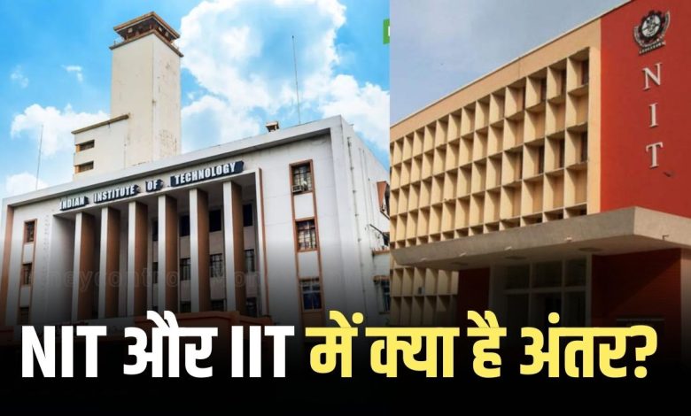 NITs and IITs