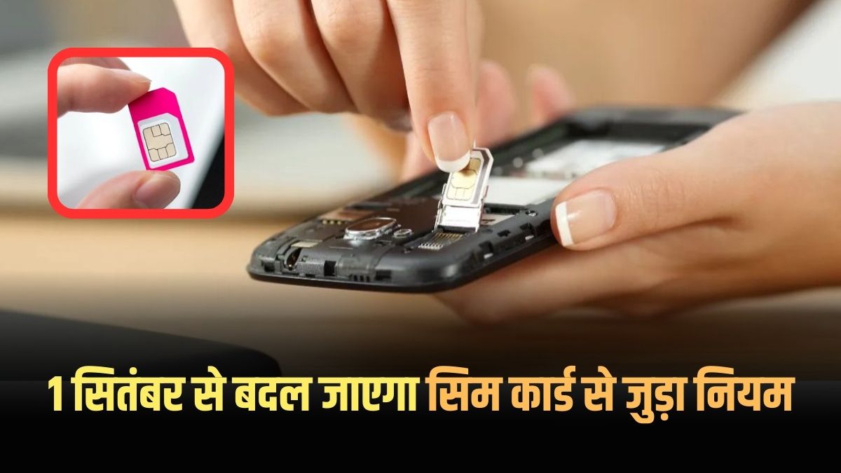 New Sim Card Rule