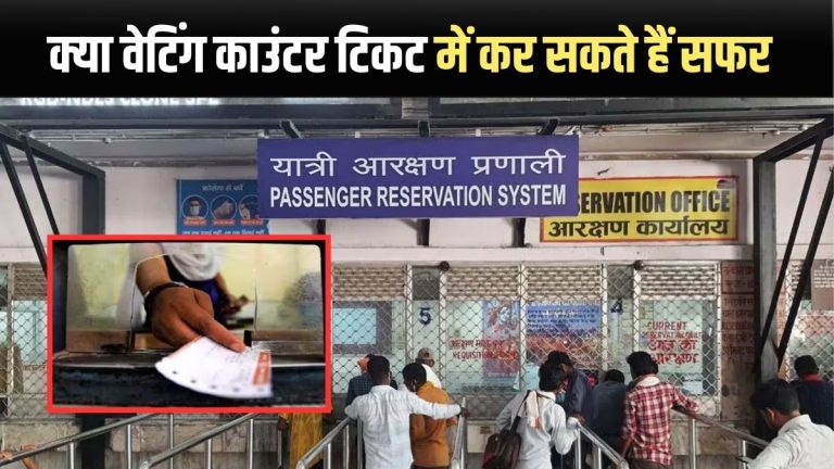 Ticket Booking Counter