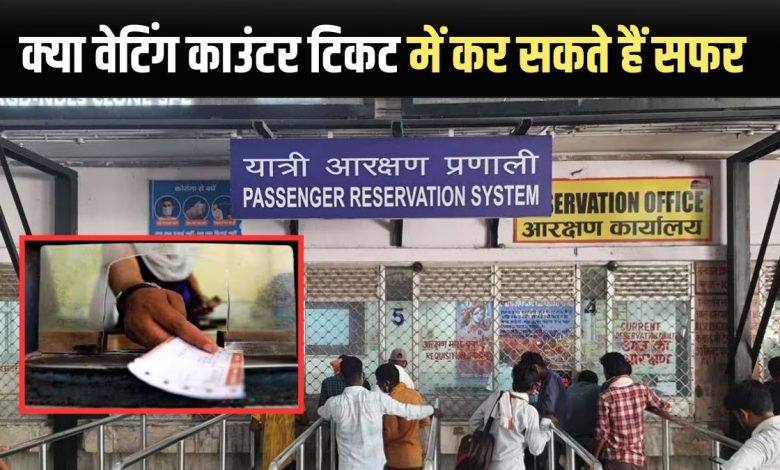 Ticket Booking Counter