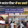 Ticket Booking Counter