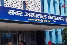 Begusarai Sadar Hospital News