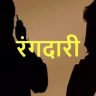 In Begusarai, miscreants beat up the head for not paying extortion money