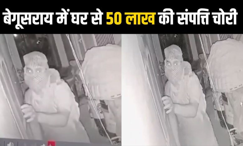 Property worth Rs 50 lakh stolen from bank operator's house in Begusarai