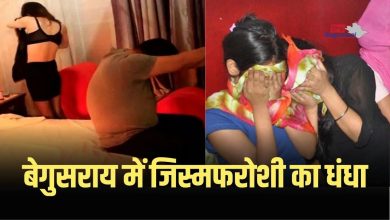 Sex Racket in Begusarai Hotel