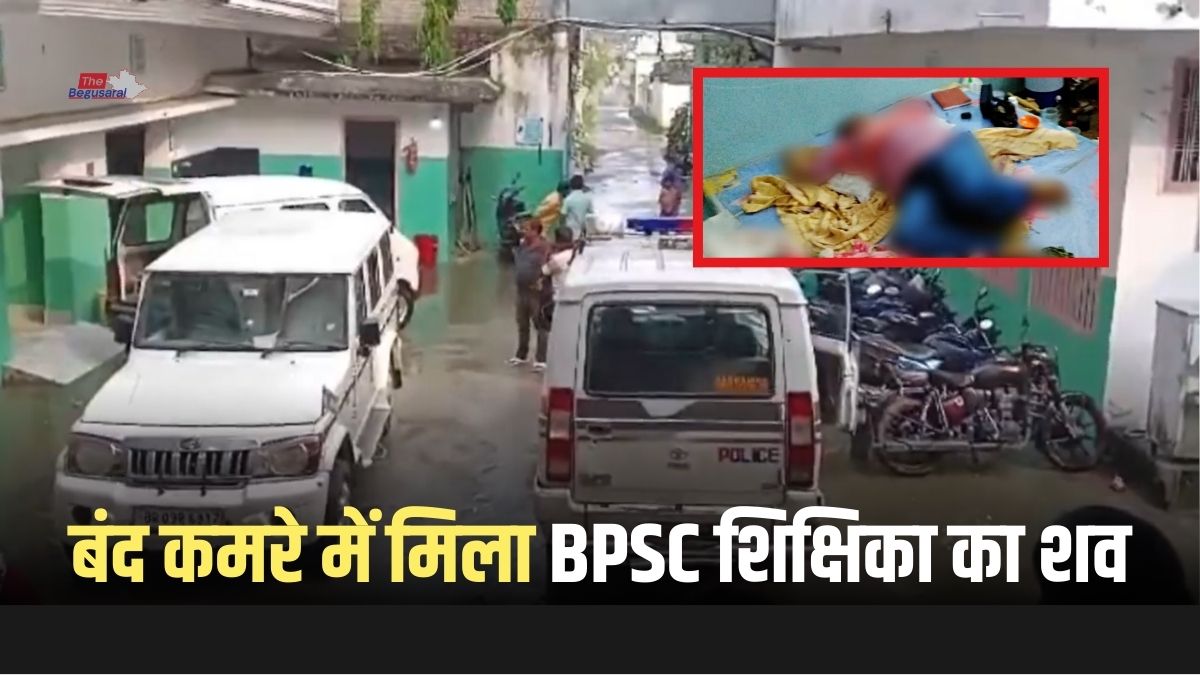 BPSC Teacher Dies in Begusarai