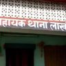 Lakho Thana