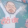 Poster War on Tejashwi Yadav