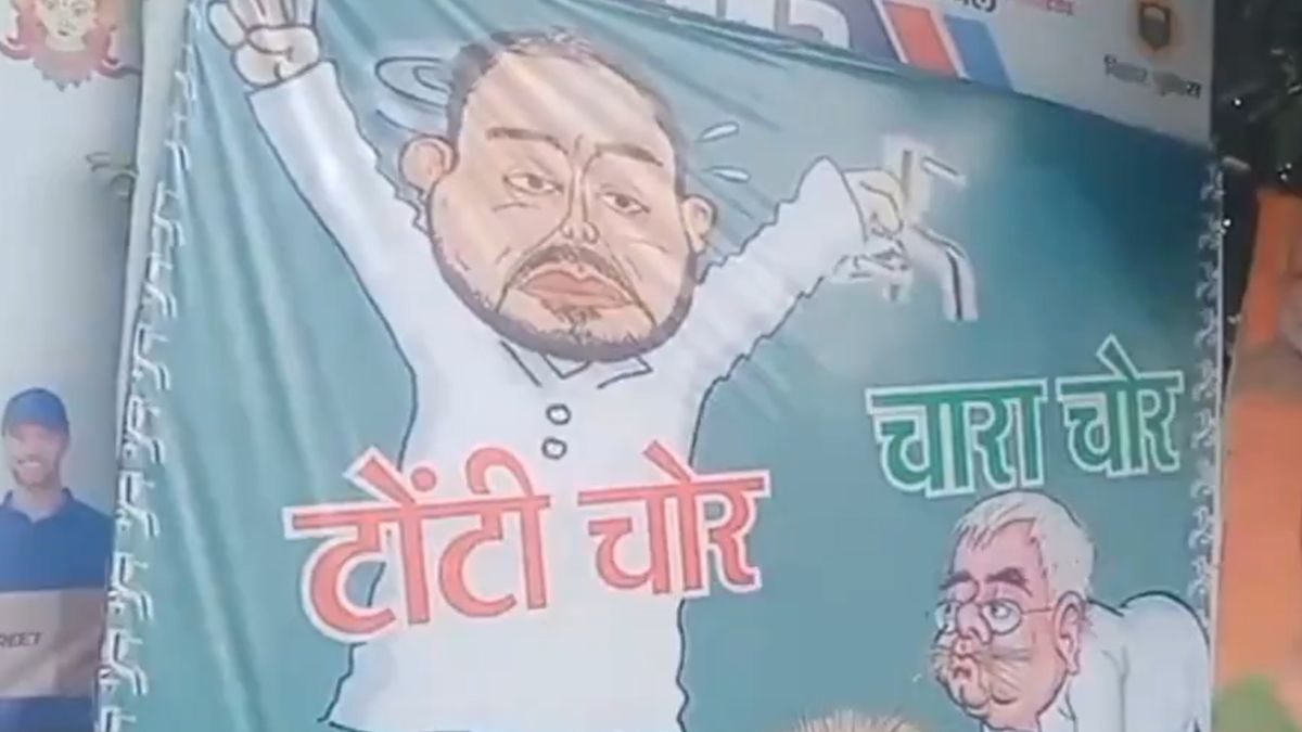 Poster War on Tejashwi Yadav