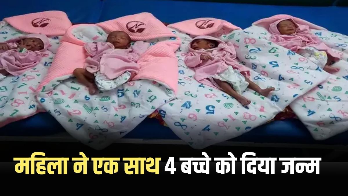 The woman gave birth to 4 children at once