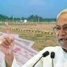 बिहार : कहीं आपके जमीन पर कोई कब्जा तो नहीं कर लिया, घर बैठे ऐसे करें चेक…