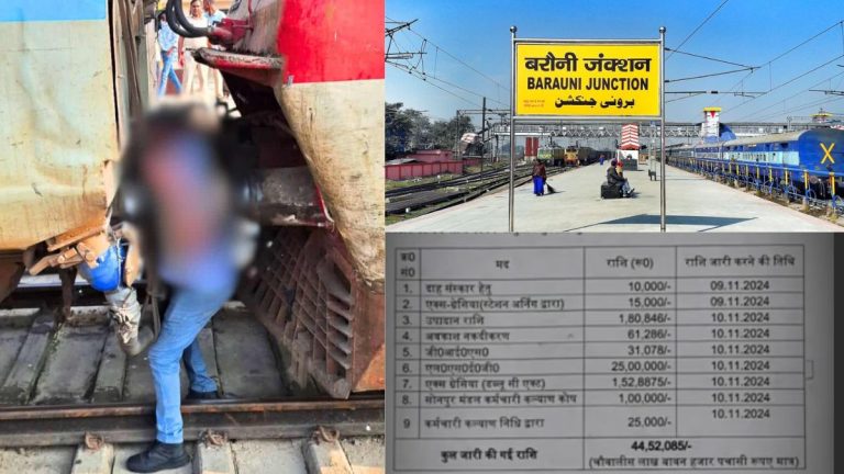 Barauni Junction Coupling Accident Latest Update