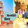 Film and web series will also be shot in Bihar