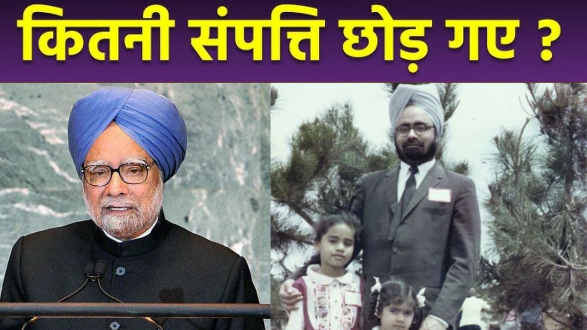 Dr. Manmohan Singh Net Worth