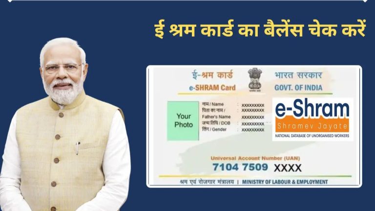 E-Shram Card