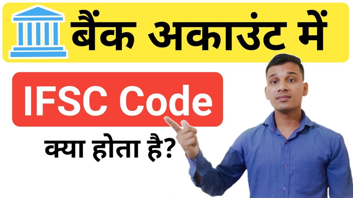 IFSC Code Meaning