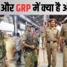 RPF GRP