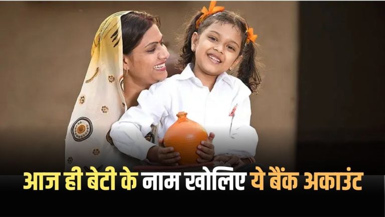 Sukanya Samriddhi Yojana