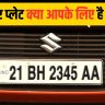 BH Number Plate