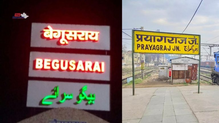 Barauni To Prayagraj Train List