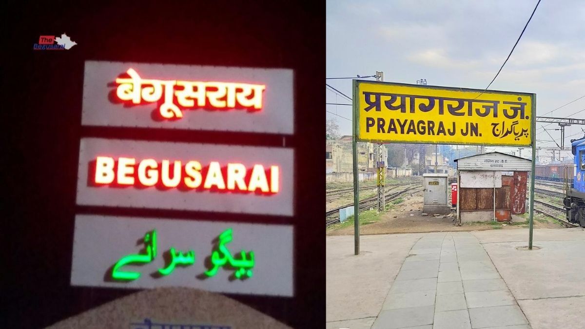 Barauni To Prayagraj Train List