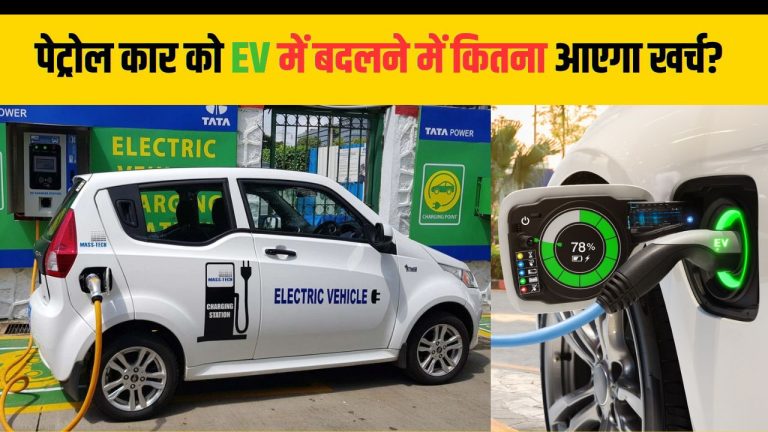 Convert a petrol Car to Electric car