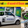 Convert a petrol Car to Electric car