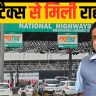 GNSS Toll System