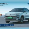 Hyundai Creta EV