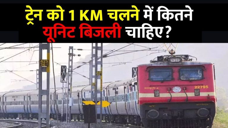 Indian Railway