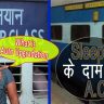 Indian Railways Auto Upgradation System