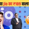 Jio New Recharge Plan