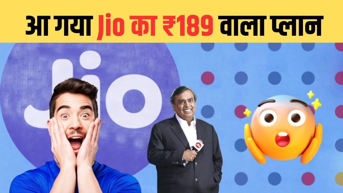 Jio New Recharge Plan