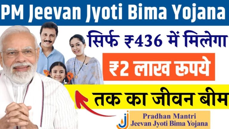 PM Jeevan Jyoti Bima Yojana