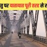 Rajendra Pul Latest News