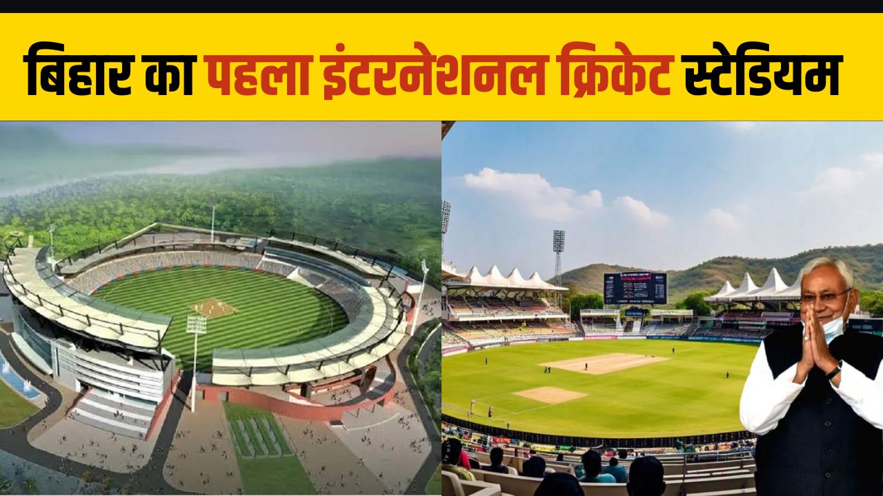 Rajgir International Cricket Stadium