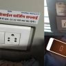 Train Charging Point Complaint