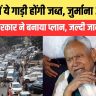 15 Year Old Vehicles in Bihar