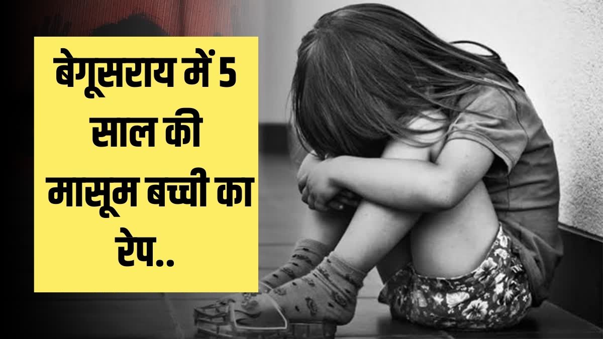 5 Year Old Girl Raped in Begusarai